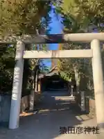 猿田彦神社(長野県)