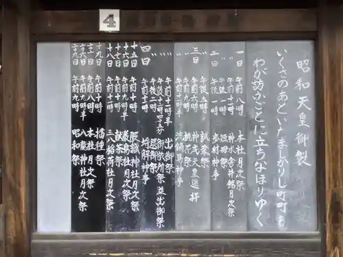 真清田神社のその他建物