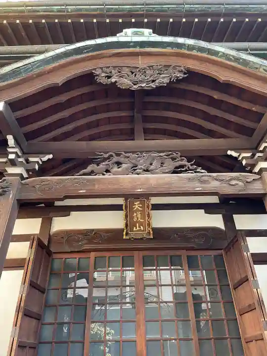 円正寺(東京都)