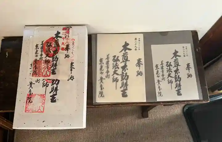 貴宝院の{uncategorized: "未分類", other: "その他", undefined: "問題あり", building: "その他建物", grave: "お墓", sacred_gate: "鳥居", guardian: "狛犬", statue: "像", buddha: "仏像", history: "歴史", nature: "自然", garden: "庭園", animal: "動物", pagoda: "塔", temizu: "手水舎", mountain_gate: "山門・神門", sanctuary: "本殿・本堂", subordinate: "末社・摂社", art: "芸術", scenery: "景色", jizo: "地蔵", ema: "絵馬", goshuin: "御朱印", omikuji: "おみくじ", items: "授与品その他", amulet: "お守り", goshuincho: "御朱印帳", eats: "食事", festival: "お祭り", votive_dance: "神楽", shichigosan: "七五三参", wedding: "結婚式", experience: "体験その他", initially: "初詣", around: "周辺", anti_infection: "感染症対策"}