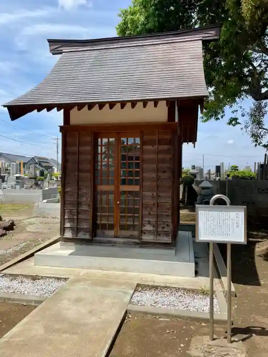 正福寺(東京都)