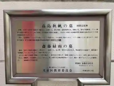 大円寺のその他建物