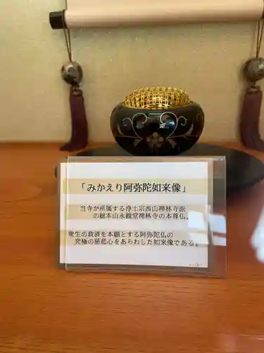 瑞泉寺(京都府)