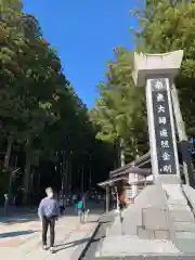 高野山金剛峯寺(和歌山県)