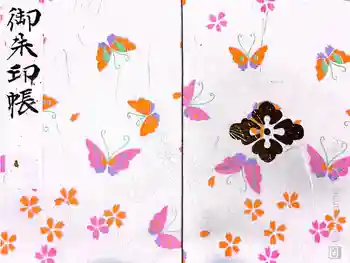 東京大神宮の御朱印帳