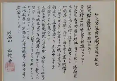 西龍寺(愛媛県)