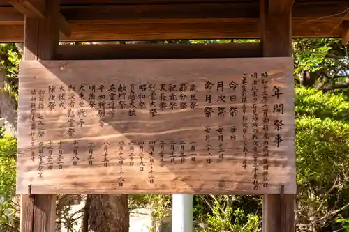 濱田護國神社(島根県)