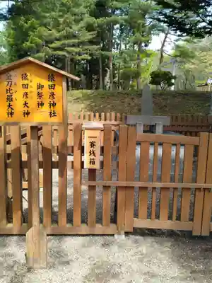 石崎地主海神社(北海道)