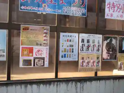 功徳院　東京別院(東京都)