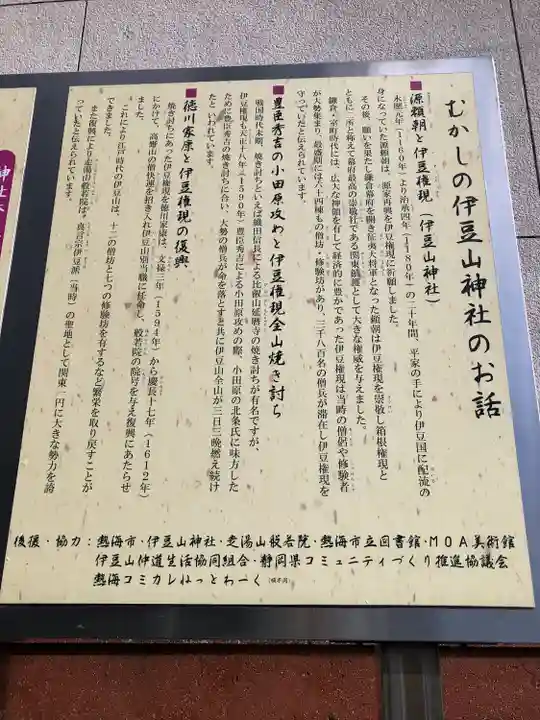 般若院(静岡県)