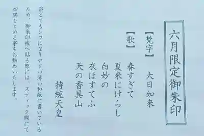 金剛山瑞峯寺(金剛不動尊) (栃木県)