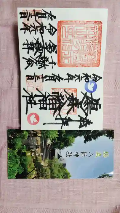 鳩森八幡神社(東京都)