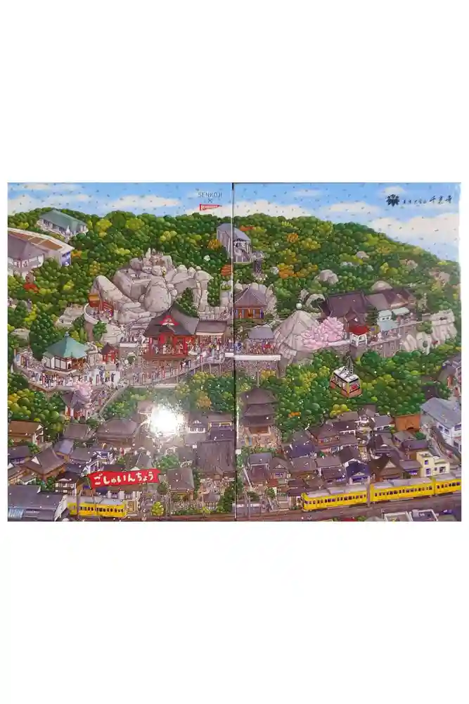 千光寺の御朱印帳