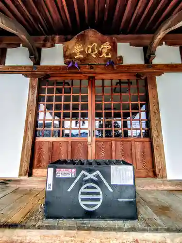 天神社・覚明堂（牛山町）の本殿・本堂