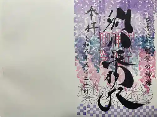 別小江神社(愛知県)