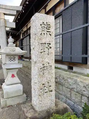 熊野神社のその他建物