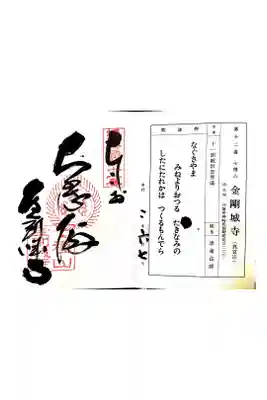 播磨西国第１２番です。