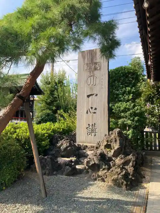 成田山川越別院(埼玉県)
