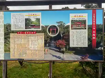 宇佐神宮の歴史