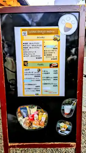 検見川神社の食事