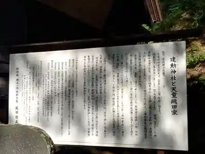 建勲神社(山形県)