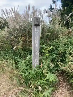 龍神社のその他建物