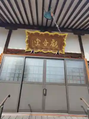 観音堂(邑楽町藤川)(群馬県)