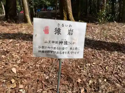 日吉大社のその他建物