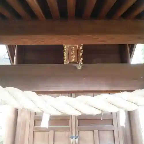 猿楽神社の本殿・本堂