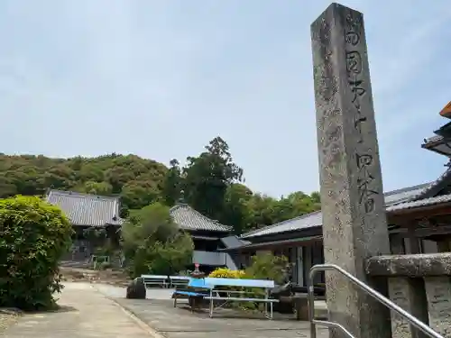 常楽寺(徳島県)