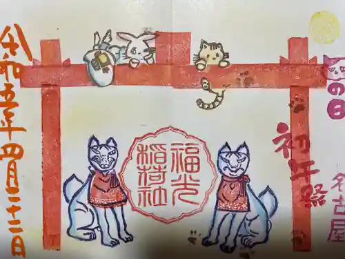 三輪神社の御朱印