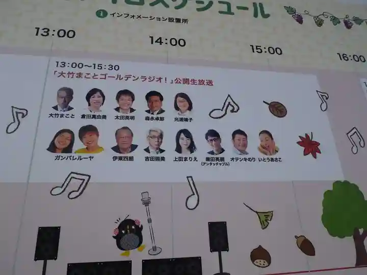 増上寺のお祭り