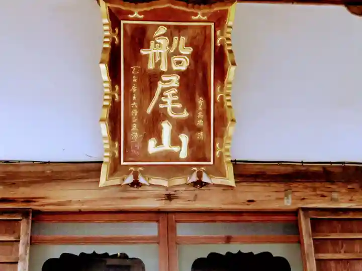 柳沢寺(群馬県)