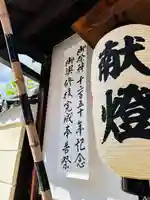 御霊神社(奈良県)