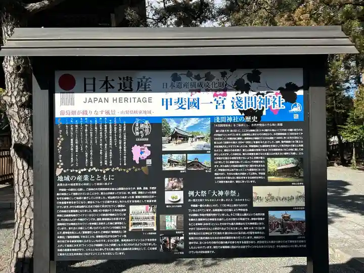 甲斐國一宮 浅間神社(山梨県)