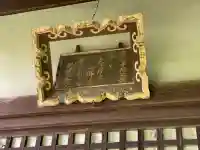 東光寺の{uncategorized: "未分類", other: "その他", undefined: "問題あり", building: "その他建物", grave: "お墓", sacred_gate: "鳥居", guardian: "狛犬", statue: "像", buddha: "仏像", history: "歴史", nature: "自然", garden: "庭園", animal: "動物", pagoda: "塔", temizu: "手水舎", mountain_gate: "山門・神門", sanctuary: "本殿・本堂", subordinate: "末社・摂社", art: "芸術", scenery: "景色", jizo: "地蔵", ema: "絵馬", goshuin: "御朱印", omikuji: "おみくじ", items: "授与品その他", amulet: "お守り", goshuincho: "御朱印帳", eats: "食事", festival: "お祭り", votive_dance: "神楽", shichigosan: "七五三参", wedding: "結婚式", experience: "体験その他", initially: "初詣", around: "周辺", anti_infection: "感染症対策"}