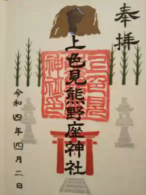 入口鳥居手前の駐車場の所でいただきました!