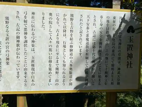 玉置神社(奈良県)