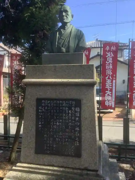 八王子神社(愛知県)
