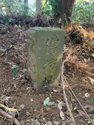愛宕神社(千葉県)