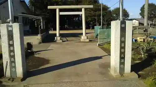 香取神社の鳥居