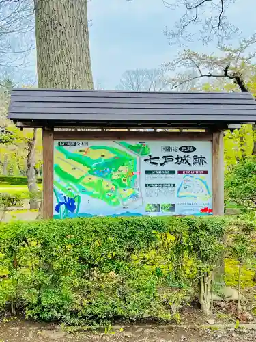 七戸神明宮(青森県)