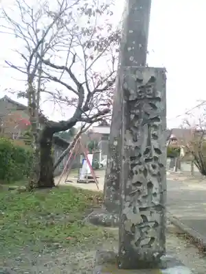 美作総社宮のその他建物