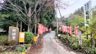 龍願寺(群馬県)