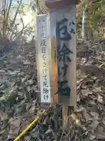 坪沼八幡神社(宮城県)