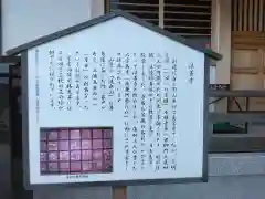 法善寺(神奈川県)