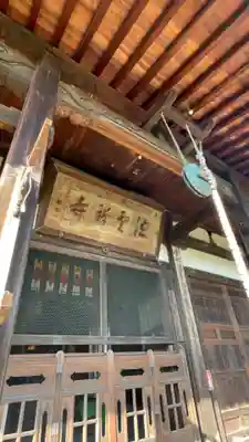 法雲寺(大阪府)