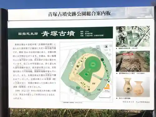 大縣神社の歴史