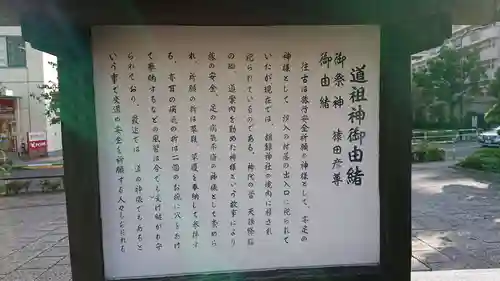 胡録神社の歴史