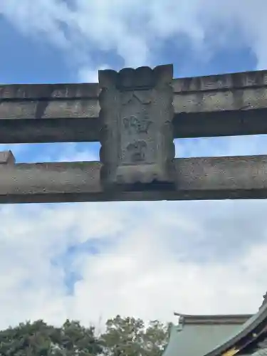 赤羽八幡神社(東京都)